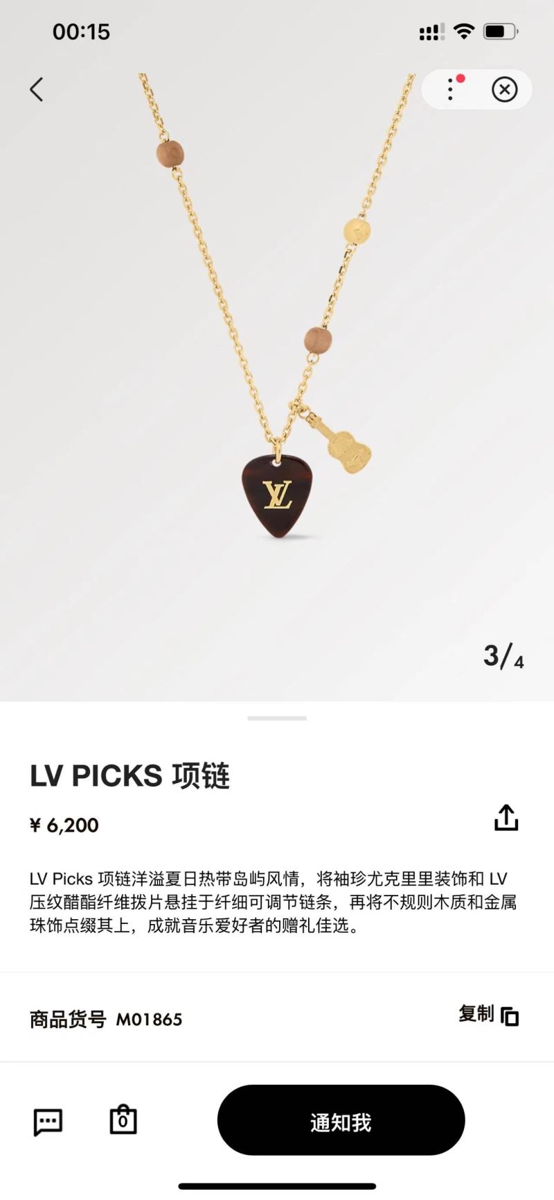 Louis Vuitton Necklaces